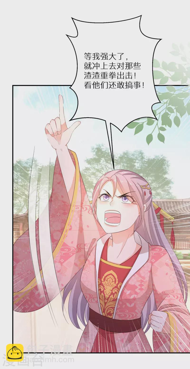 第174话 大补之物-第176话
