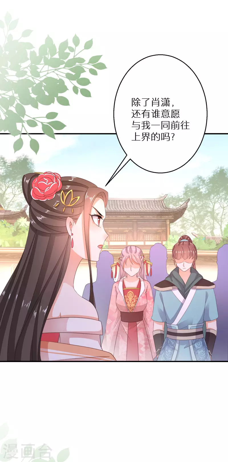 第174话 大补之物-第176话