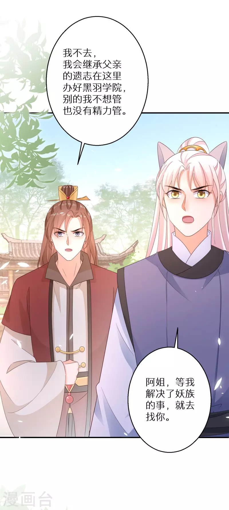第174话 大补之物-第176话