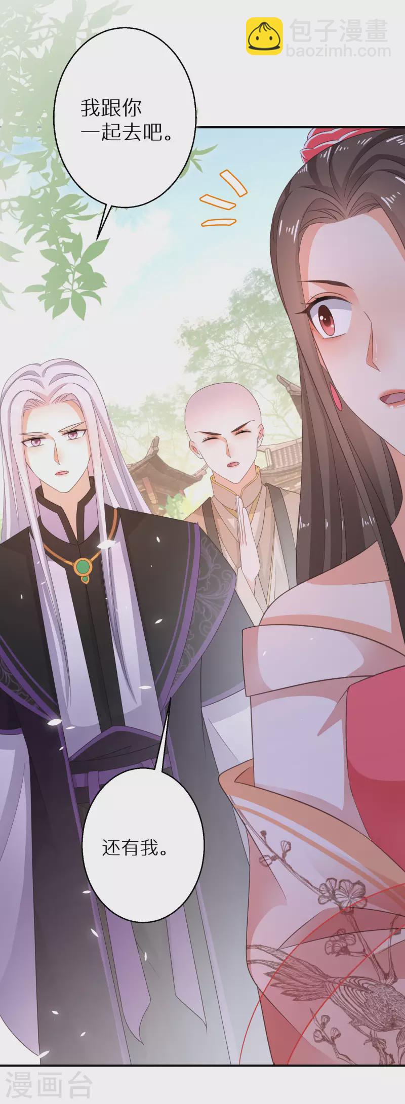 第174话 大补之物-第176话