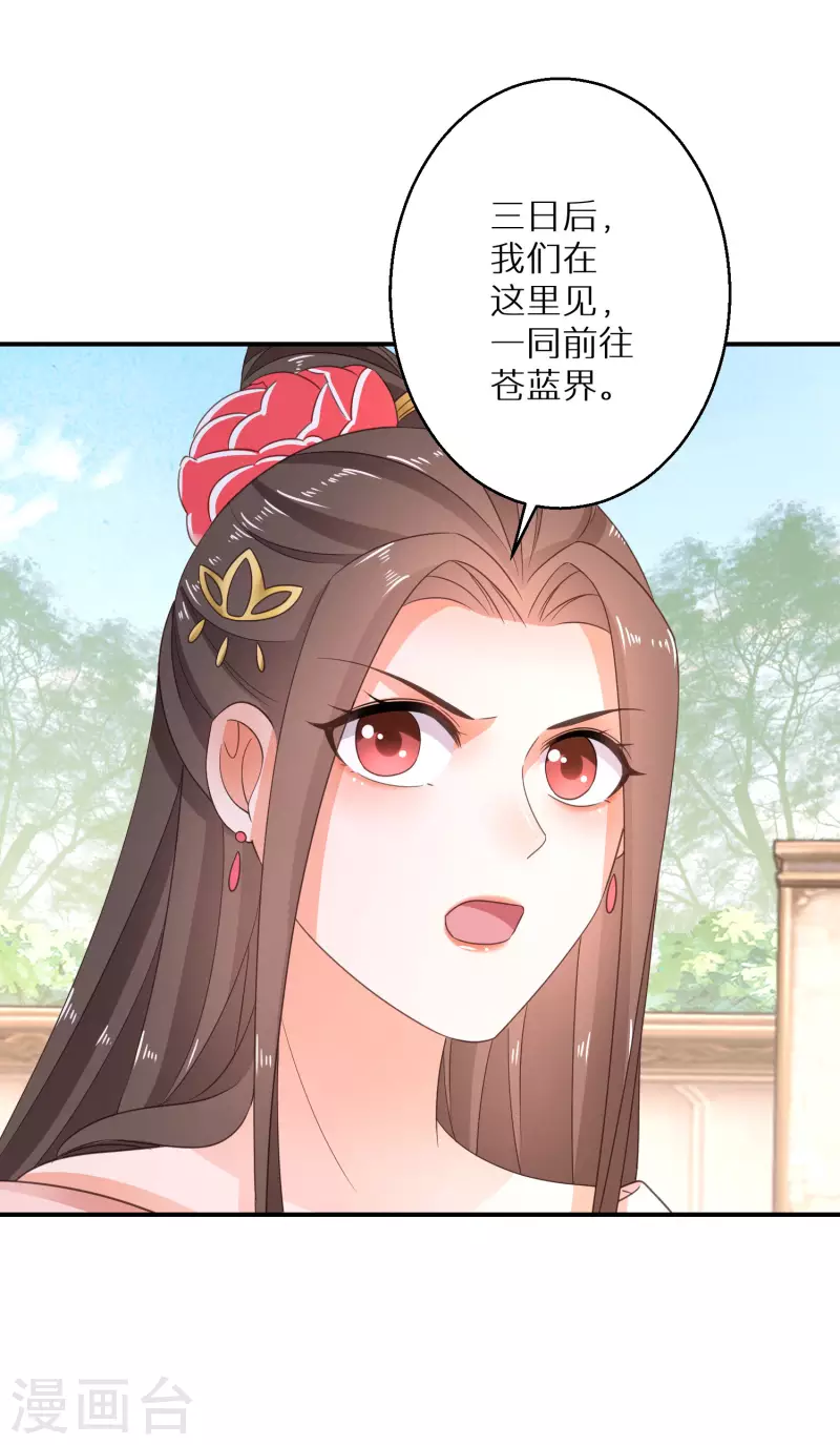 第174话 大补之物-第176话
