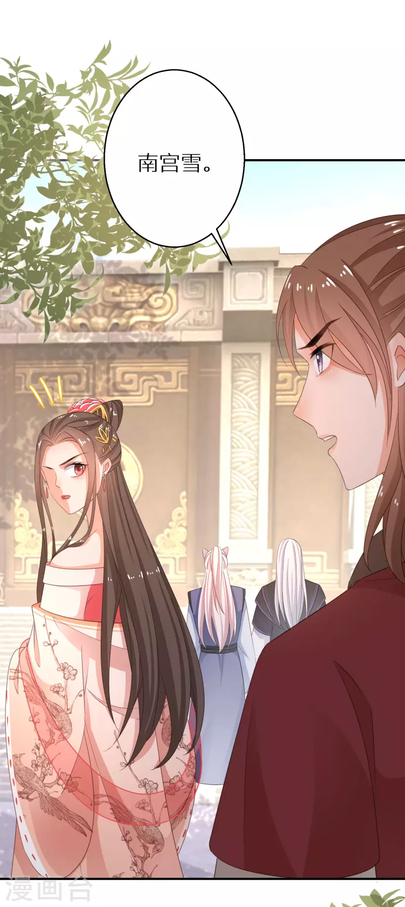 第174话 大补之物-第176话