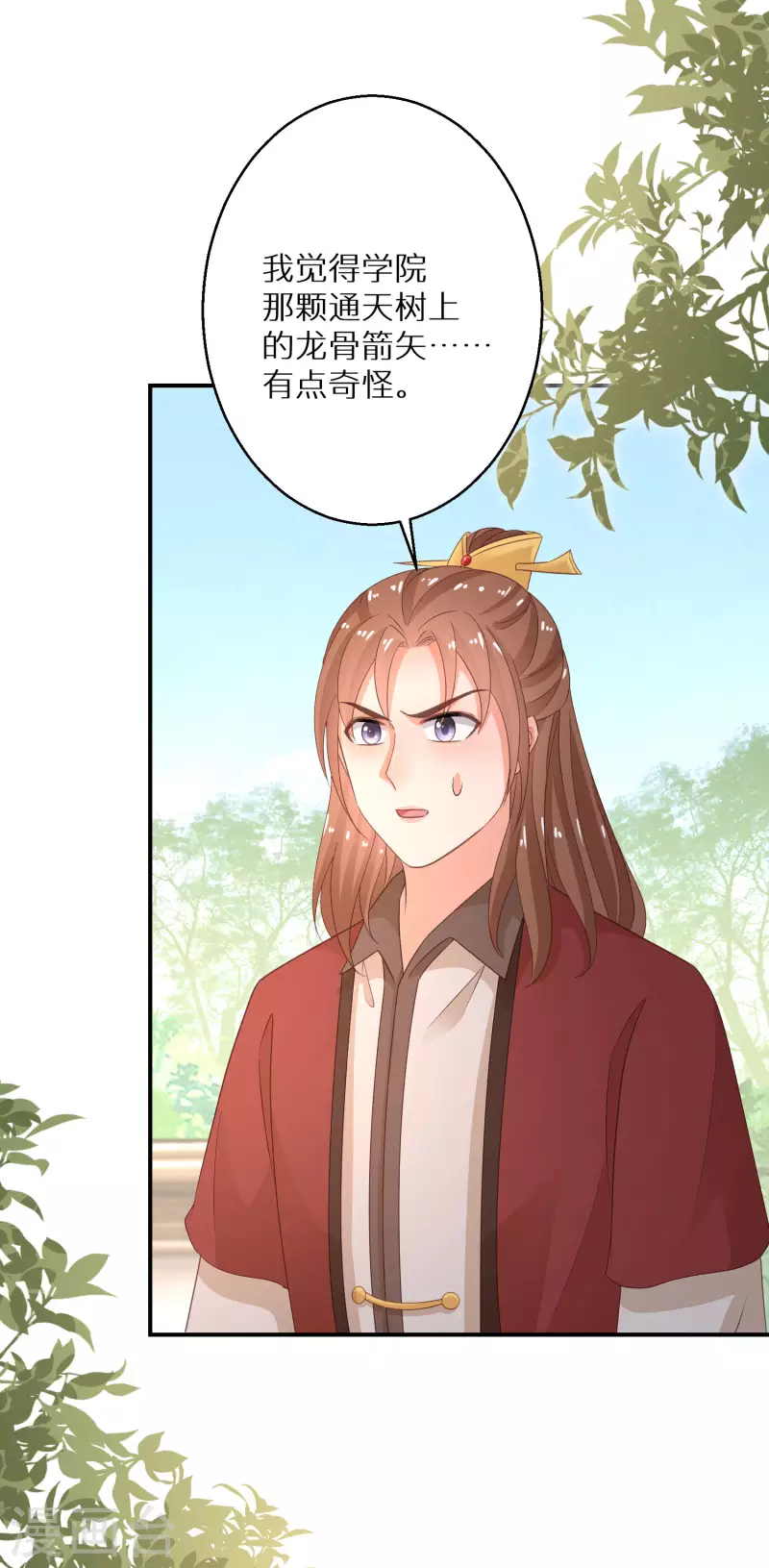 第174话 大补之物-第176话