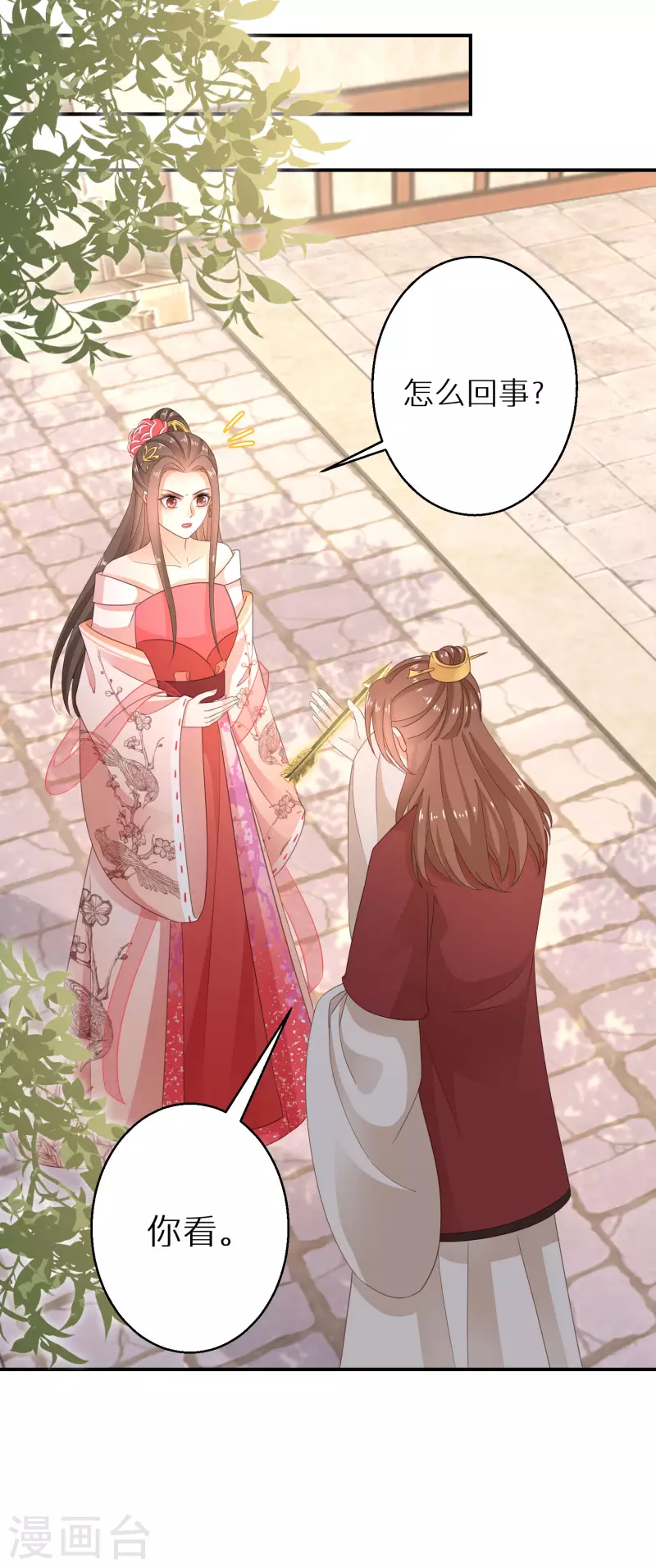 第174话 大补之物-第176话