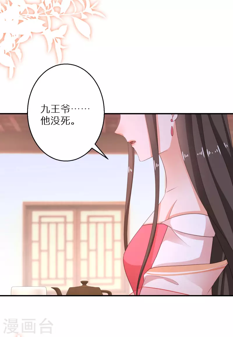 第174话 大补之物-第176话