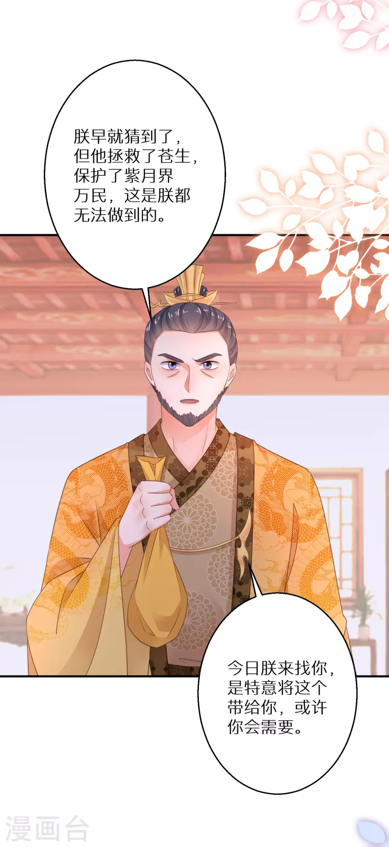 第174话 大补之物-第176话
