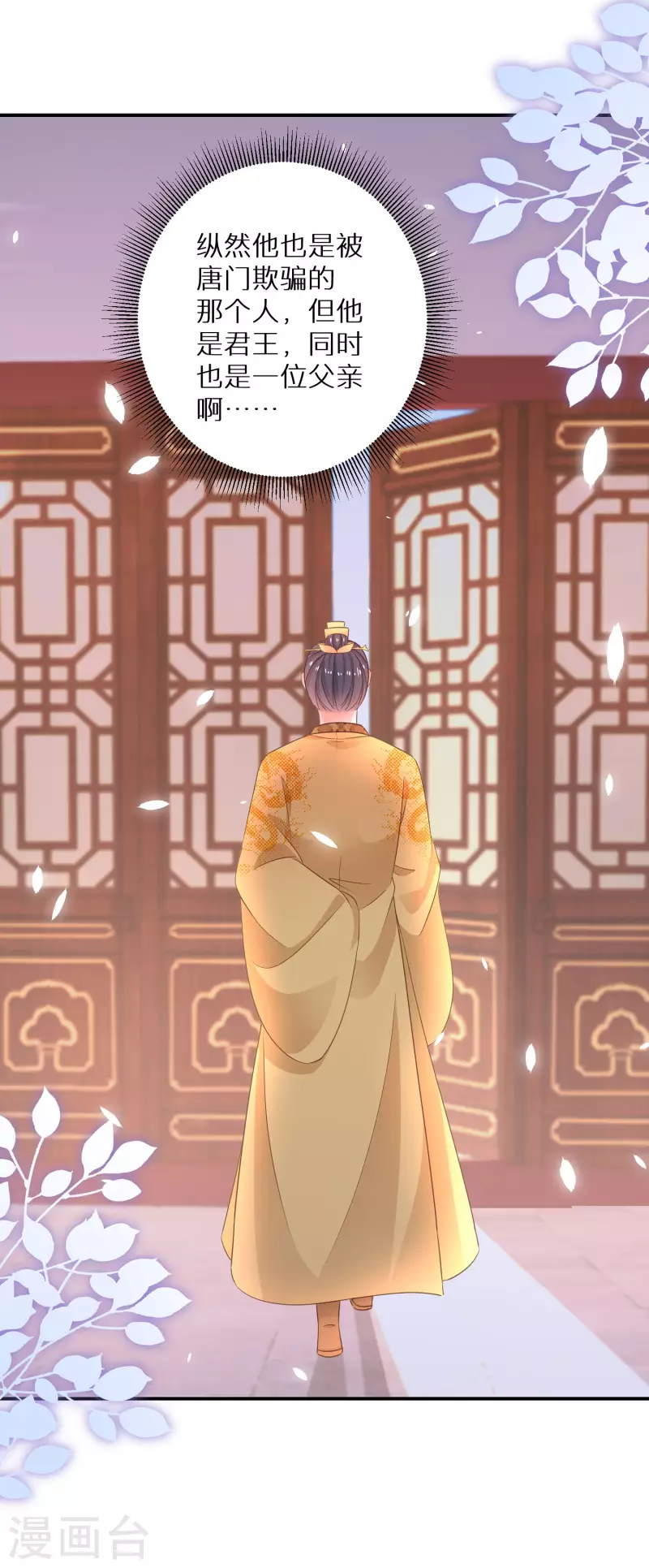 第174话 大补之物-第176话