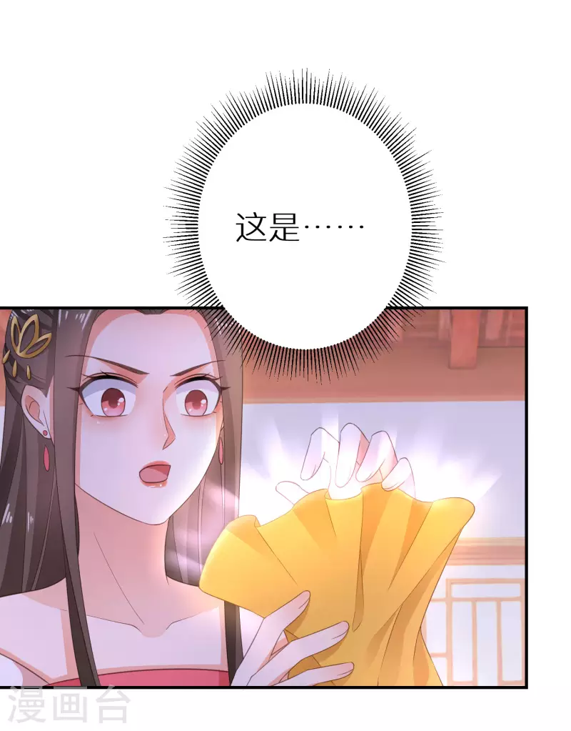 第174话 大补之物-第176话