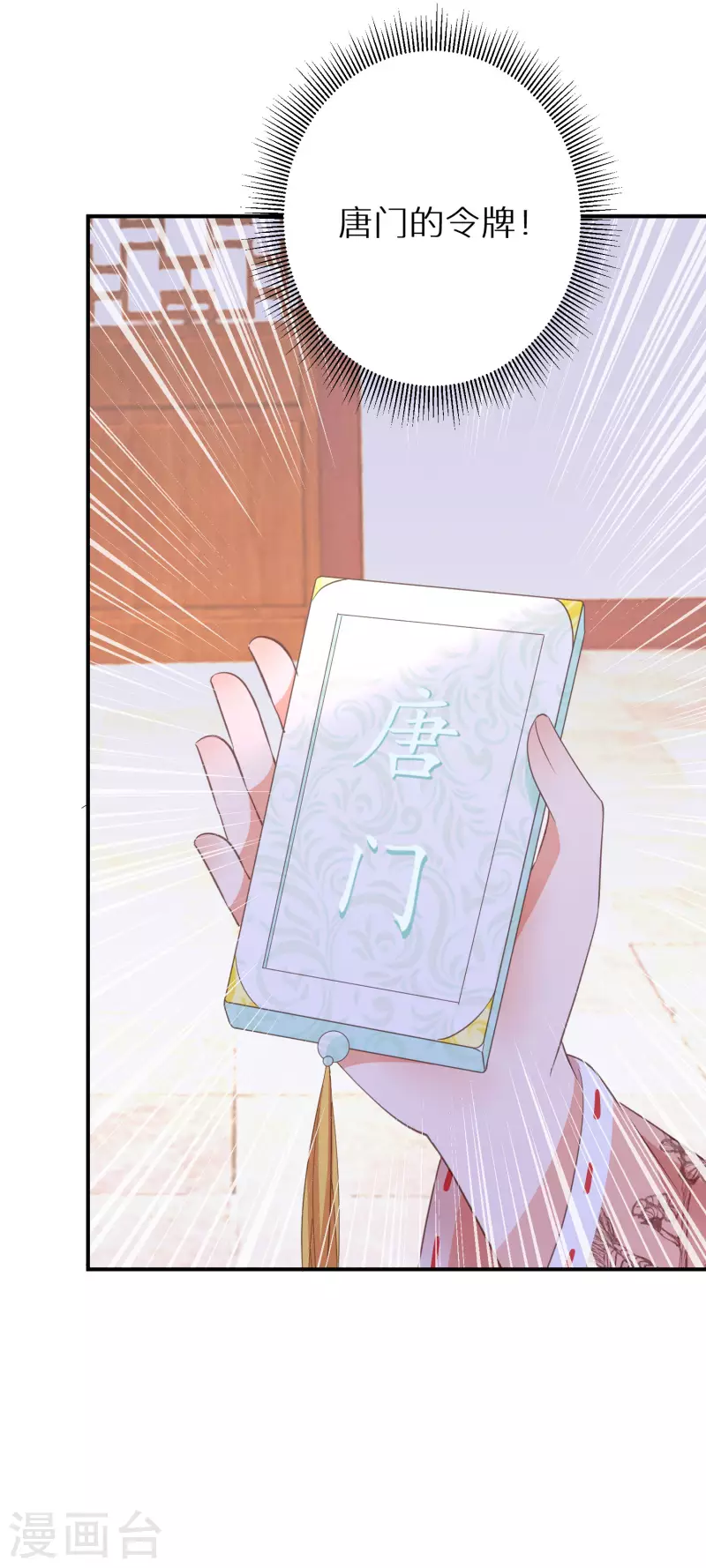 第174话 大补之物-第176话