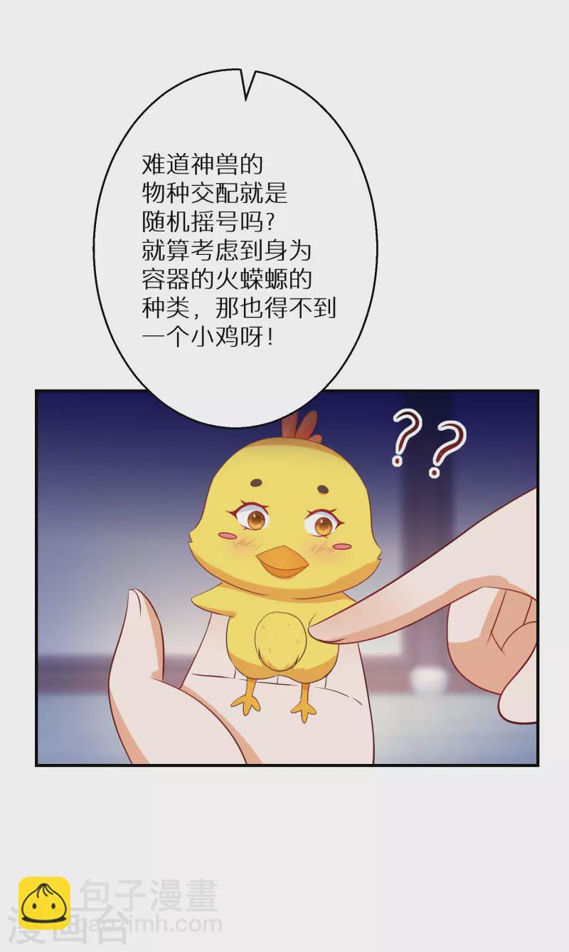 第176话 前往苍蓝界-第178话