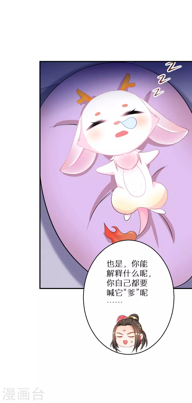 第176话 前往苍蓝界-第178话