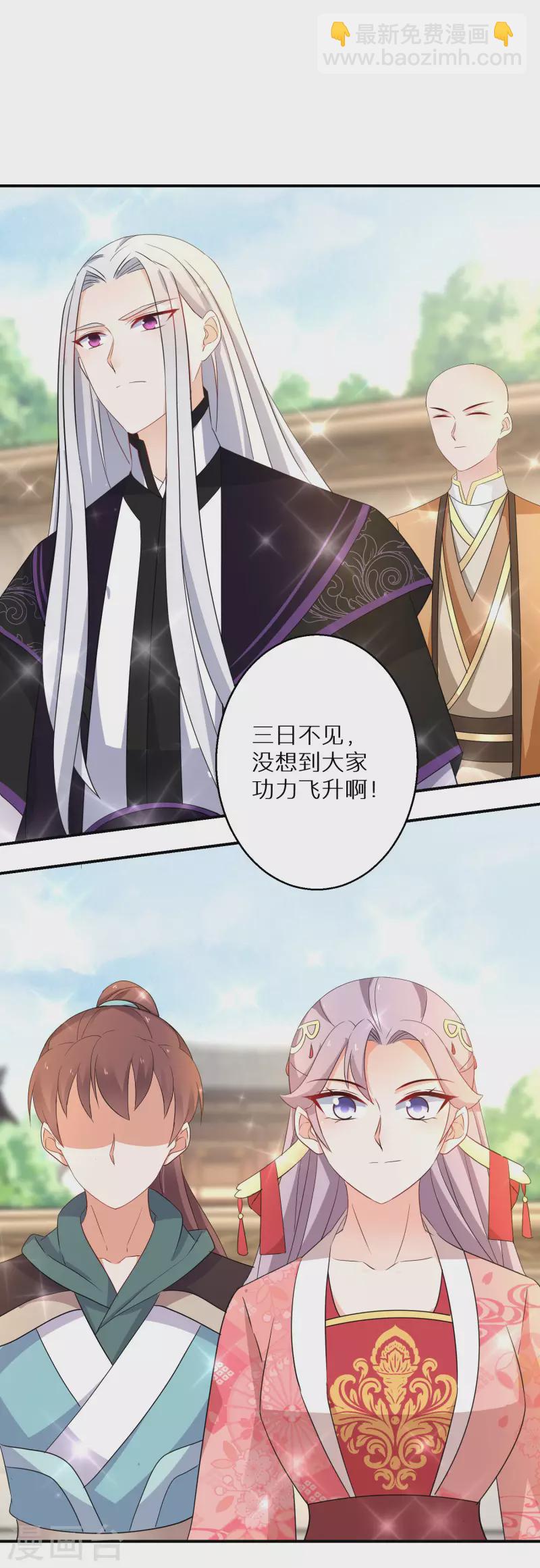 第176话 前往苍蓝界-第178话