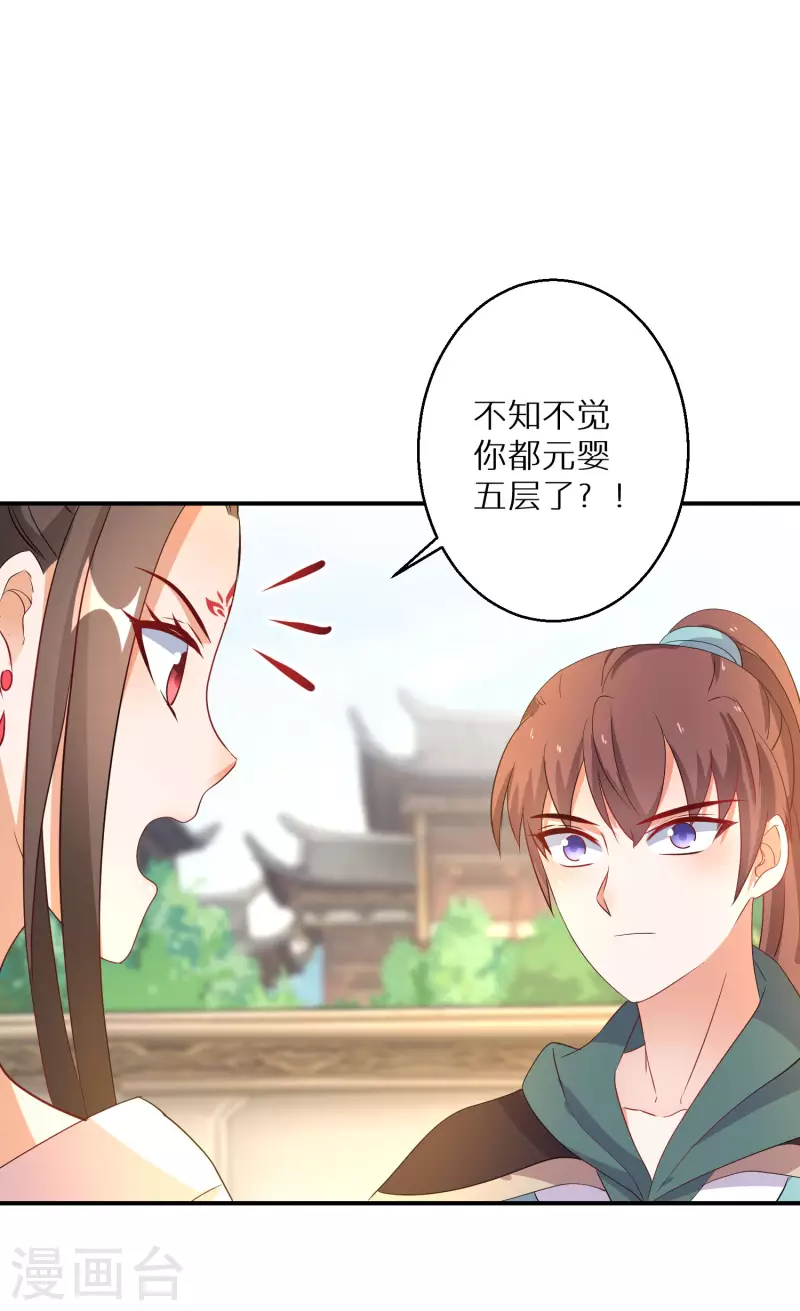 第176话 前往苍蓝界-第178话