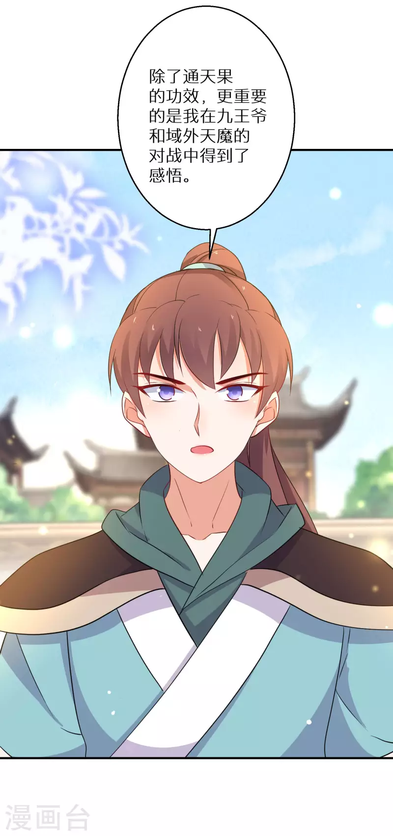 第176话 前往苍蓝界-第178话