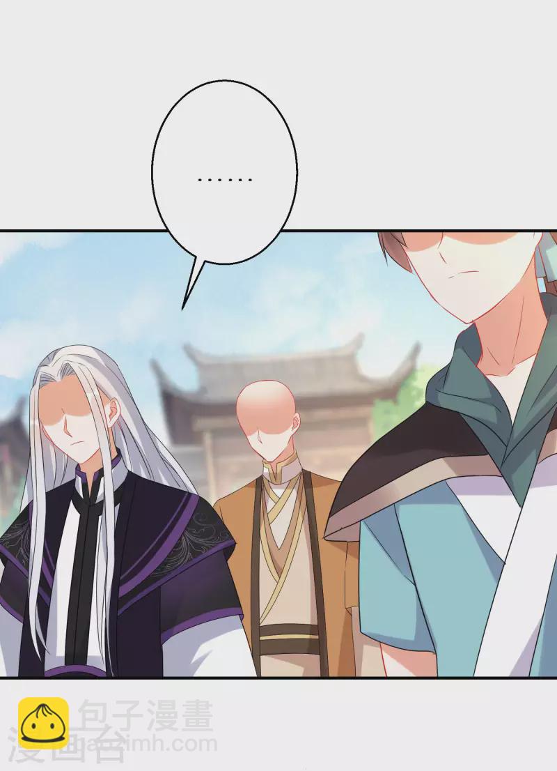 第176话 前往苍蓝界-第178话