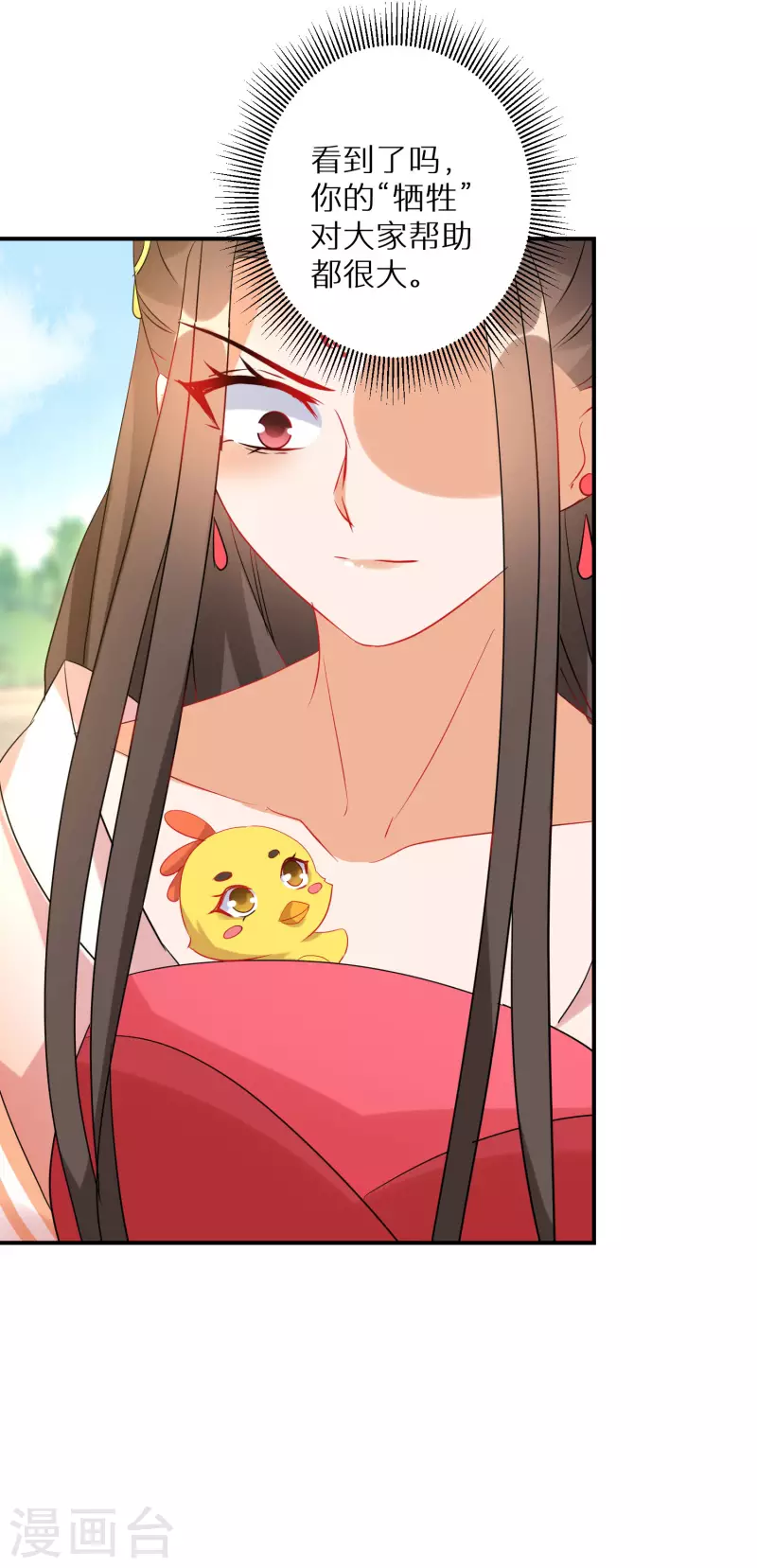 第176话 前往苍蓝界-第178话