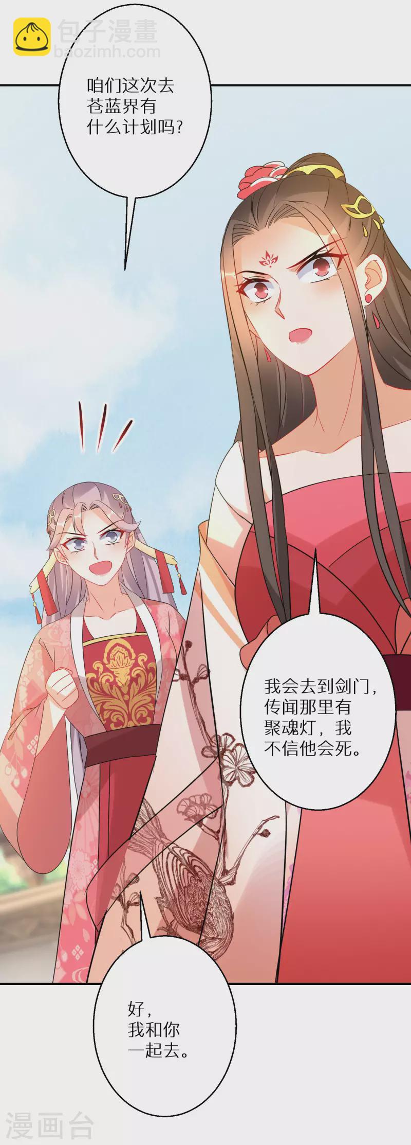 第176话 前往苍蓝界-第178话