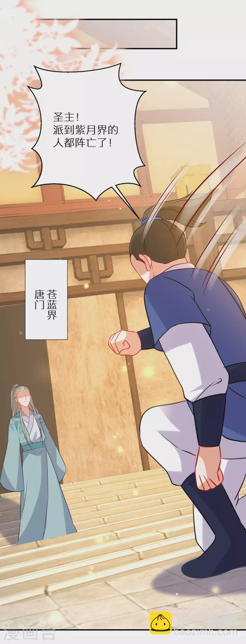 第176话 前往苍蓝界-第178话