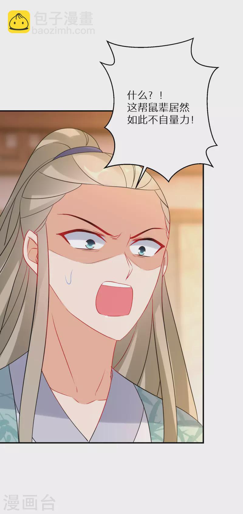 第176话 前往苍蓝界-第178话