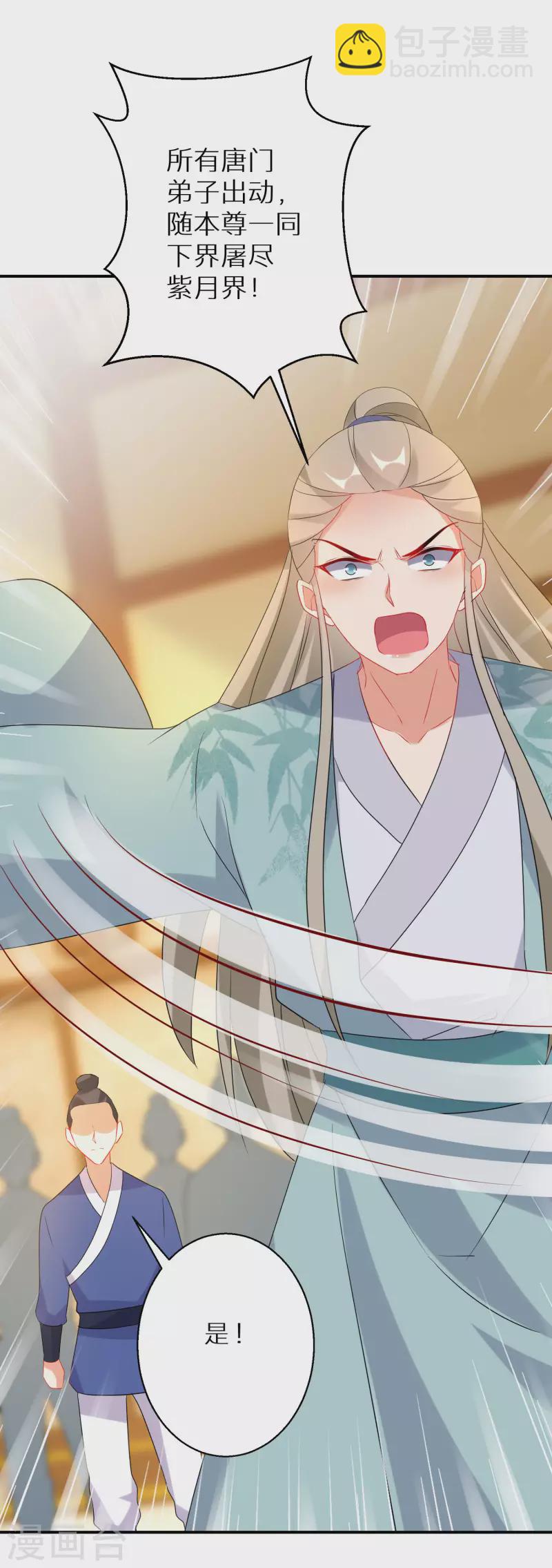 第176话 前往苍蓝界-第178话