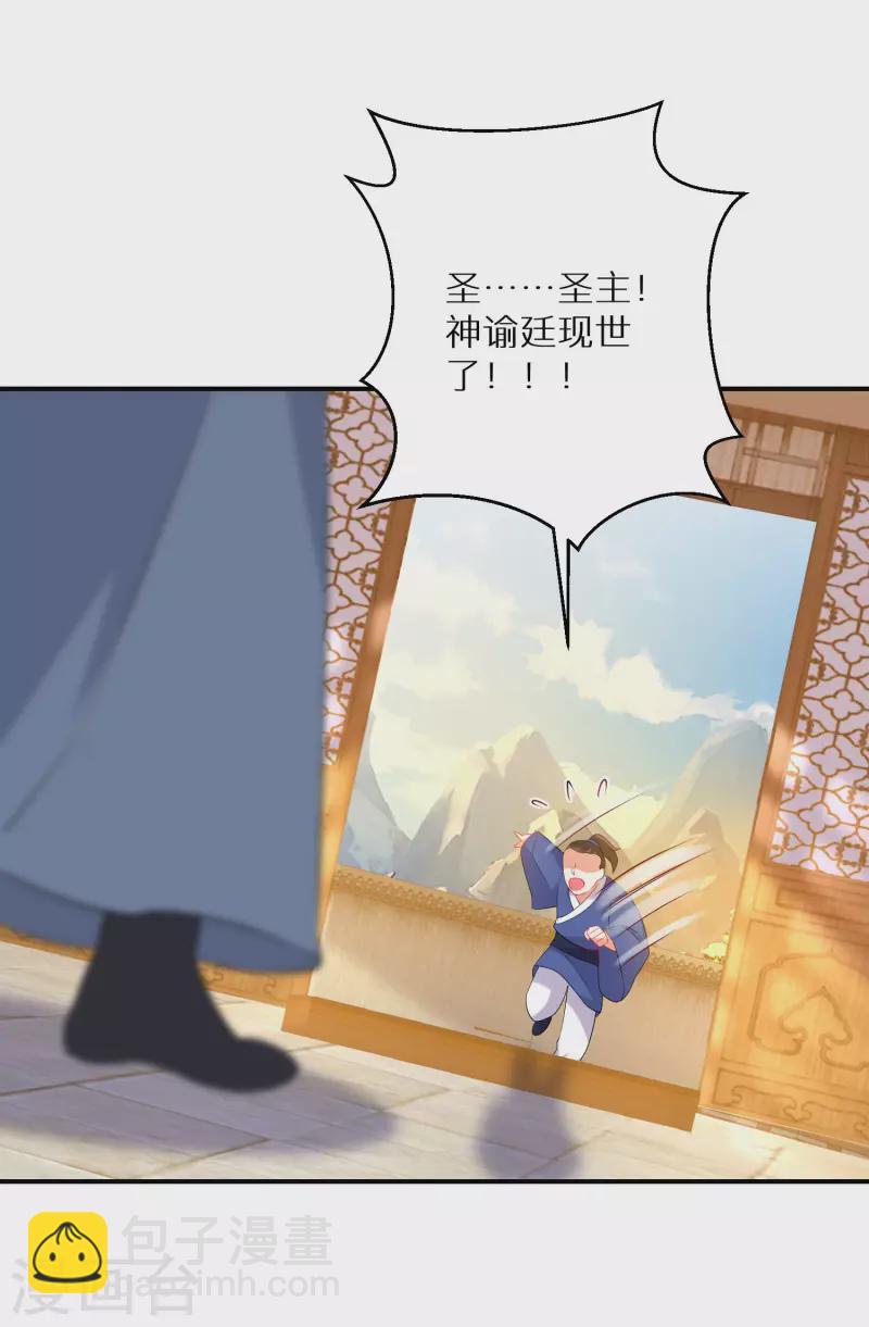 第176话 前往苍蓝界-第178话