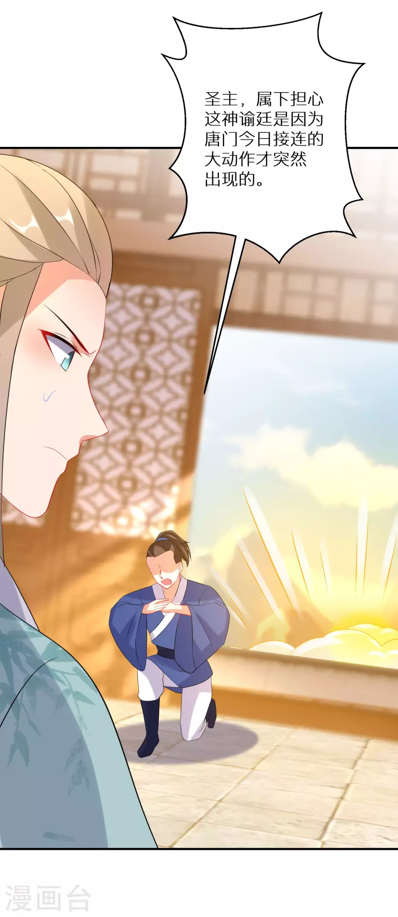 第176话 前往苍蓝界-第178话