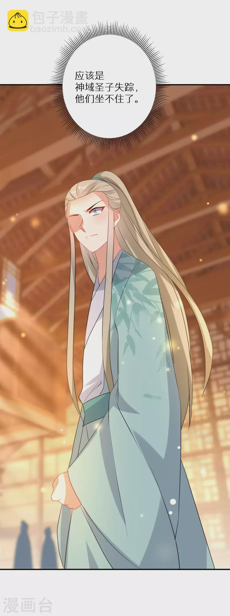 第176话 前往苍蓝界-第178话