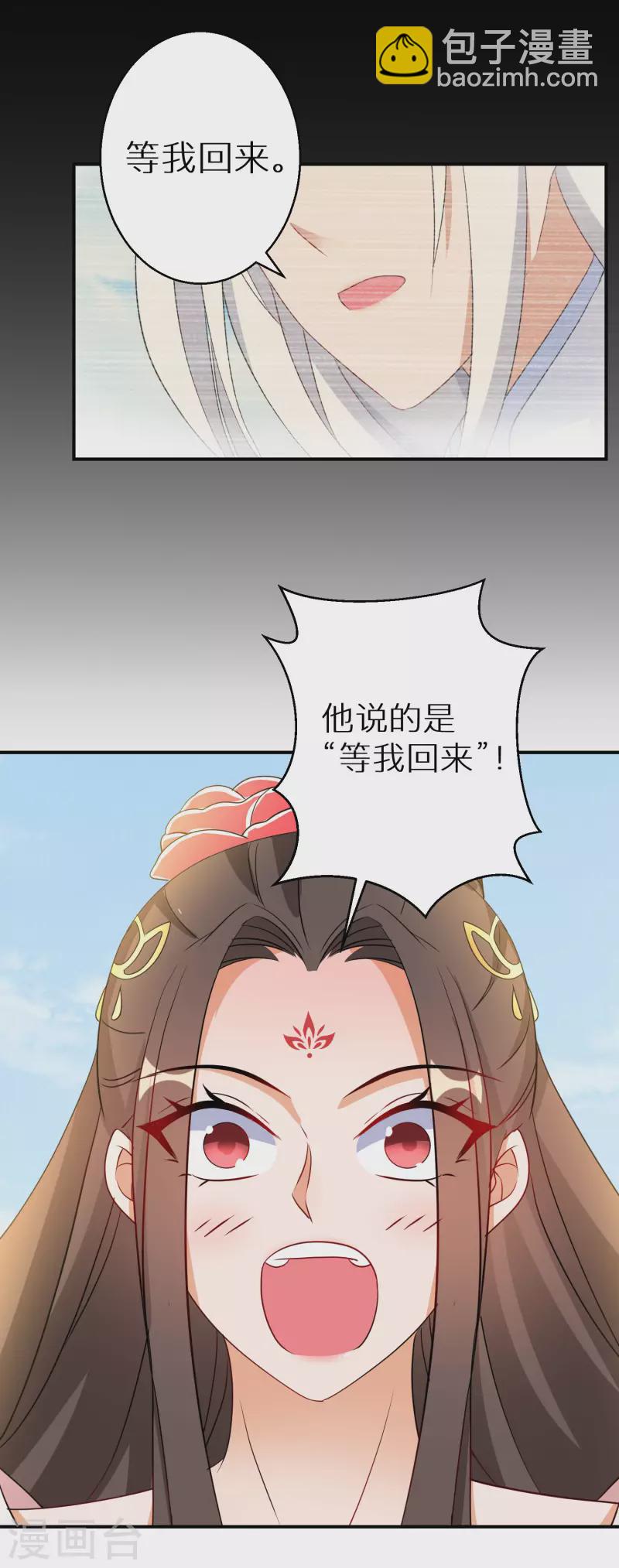 第176话 前往苍蓝界-第178话