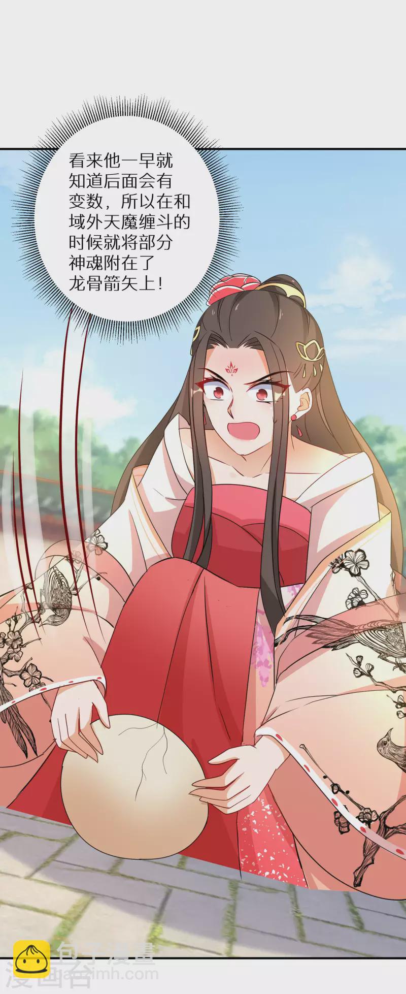 第176话 前往苍蓝界-第178话