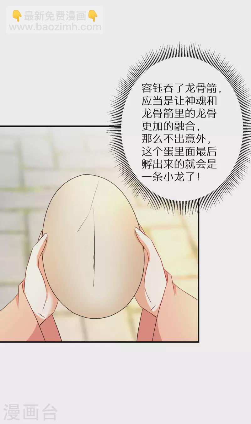 第176话 前往苍蓝界-第178话