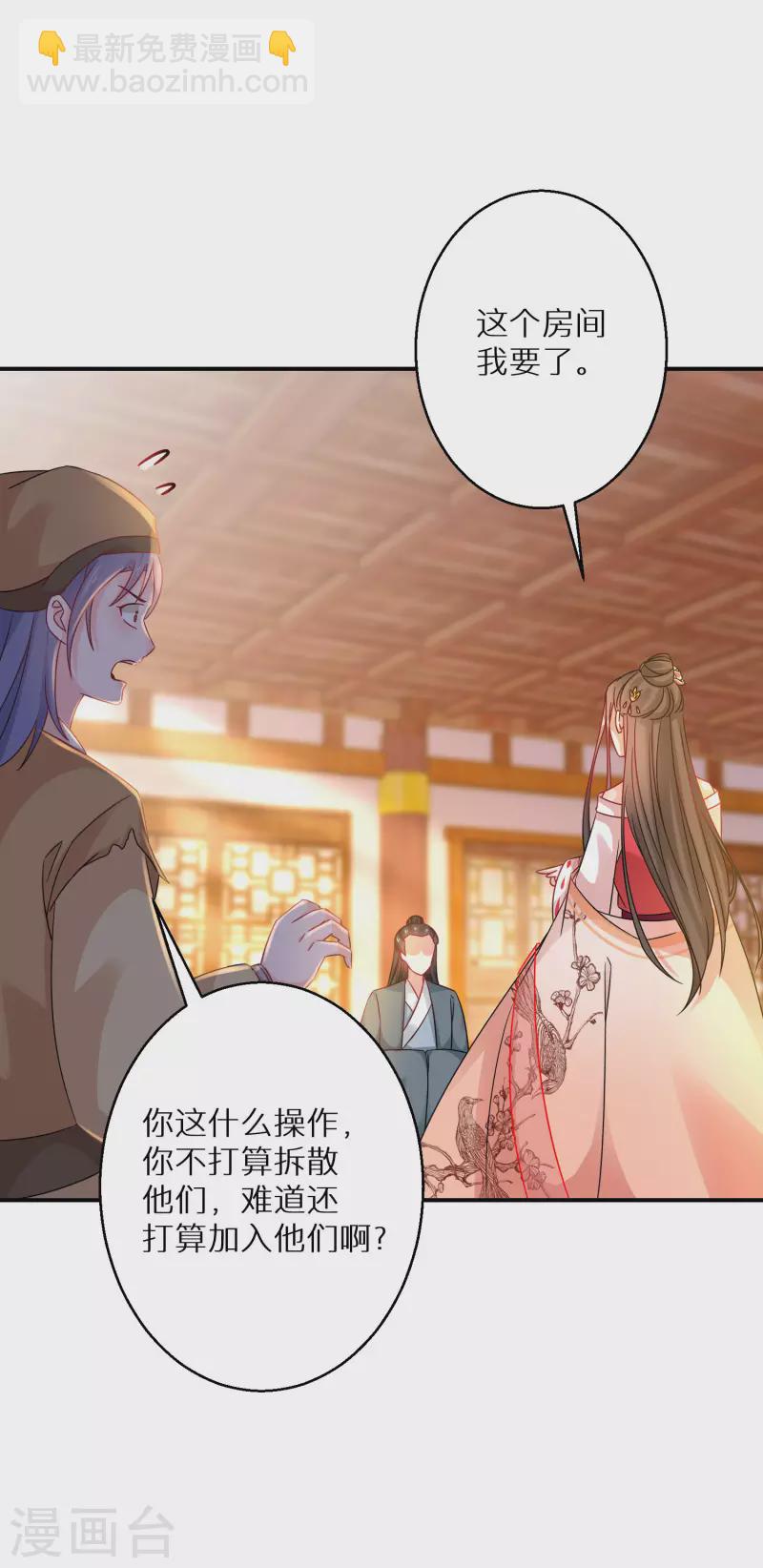 第179-180话 酒楼捉奸(1/2)-第180话
