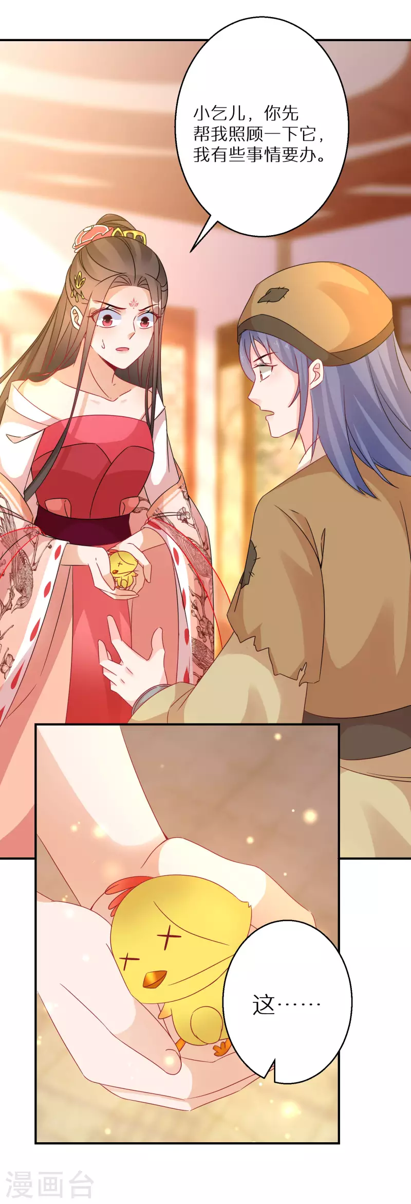 第179-180话 酒楼捉奸(1/2)-第180话