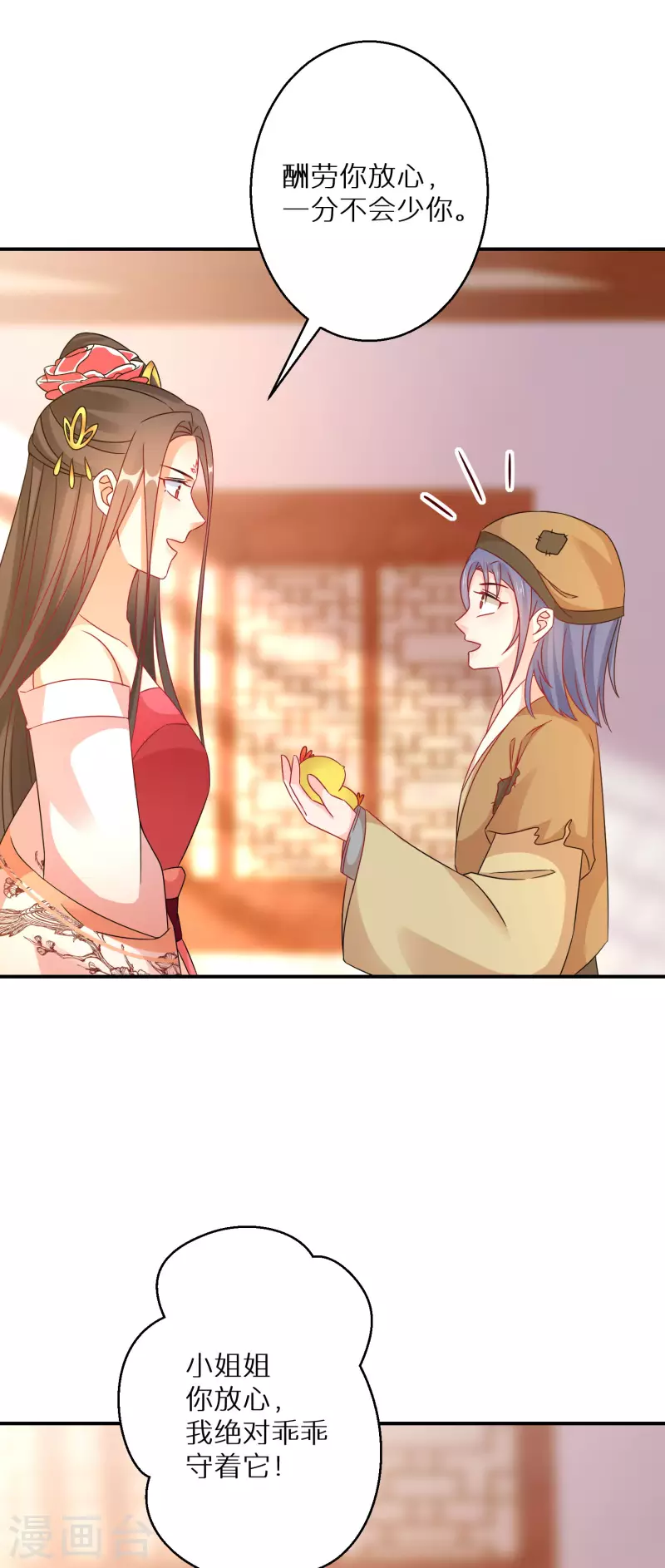 第179-180话 酒楼捉奸(1/2)-第180话