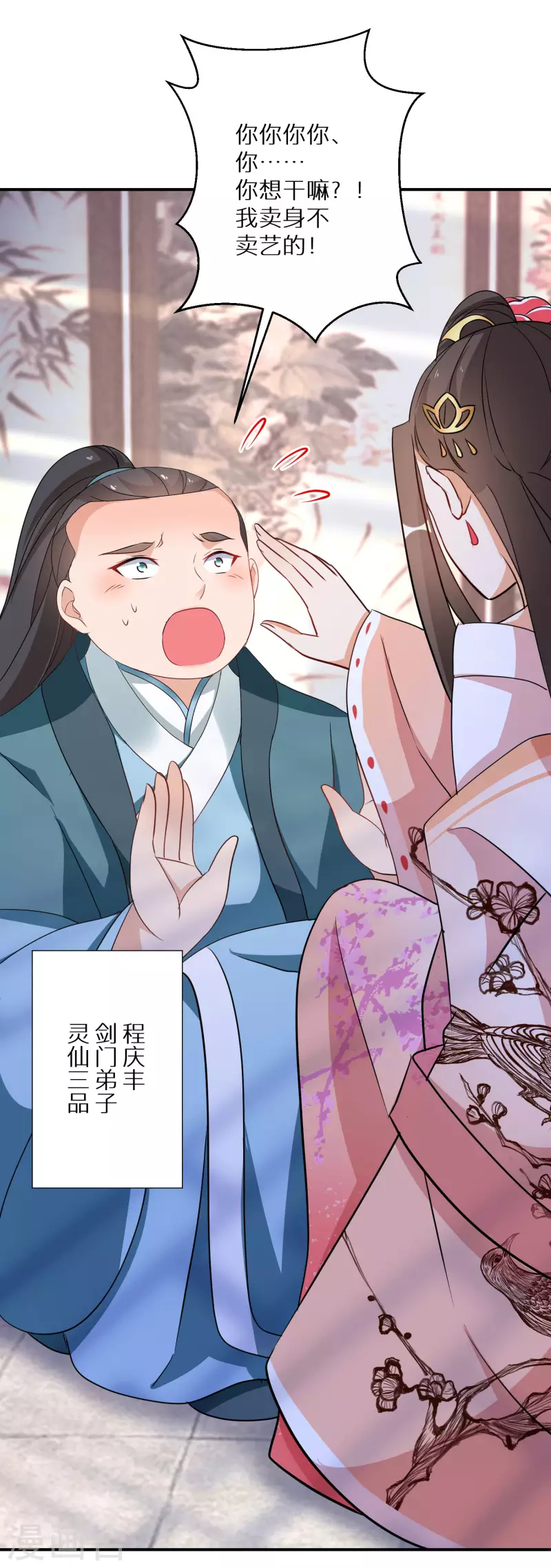 第179-180话 酒楼捉奸(1/2)-第180话