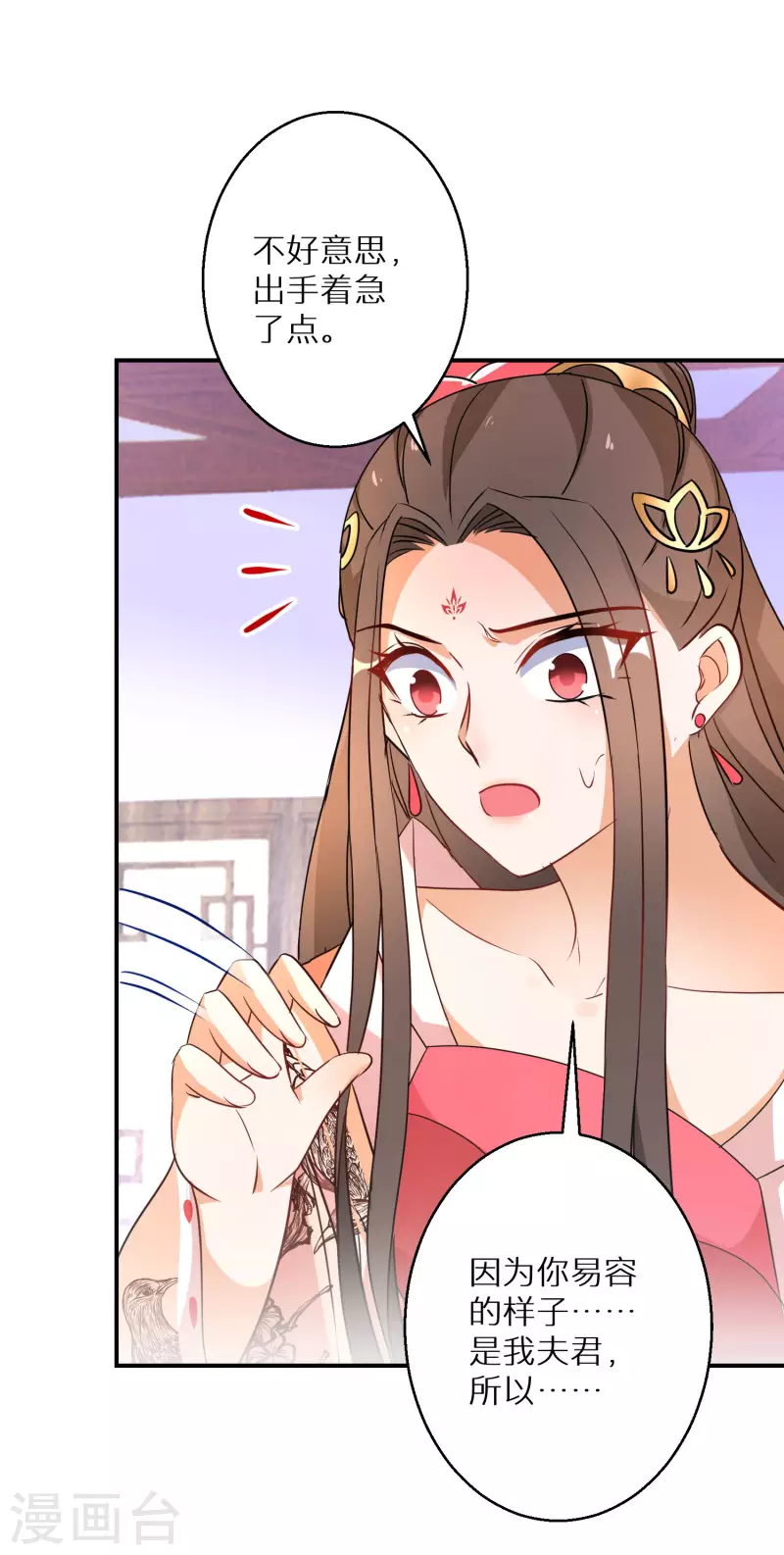 第179-180话 酒楼捉奸(1/2)-第180话