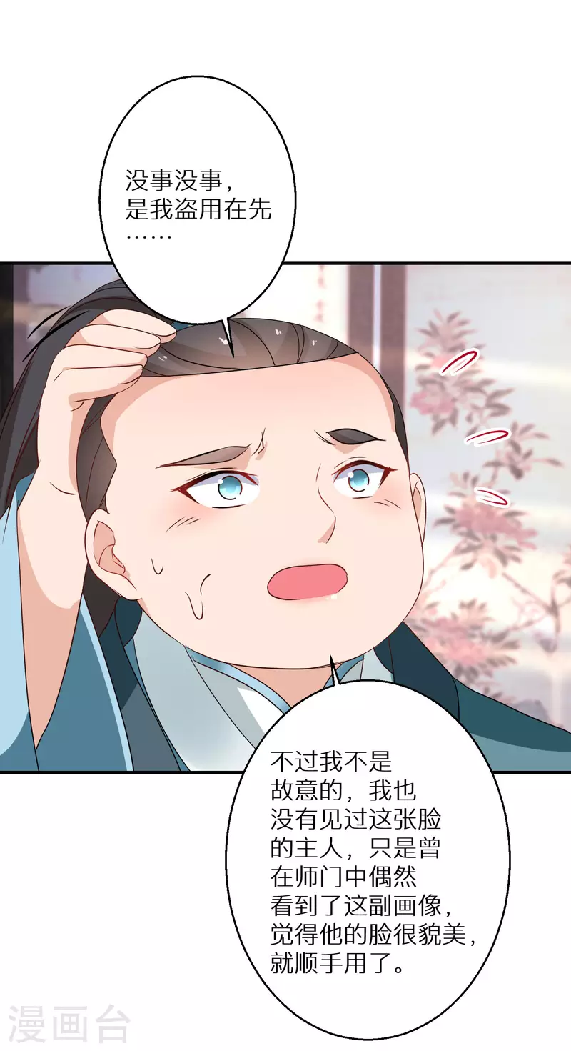 第179-180话 酒楼捉奸(1/2)-第180话
