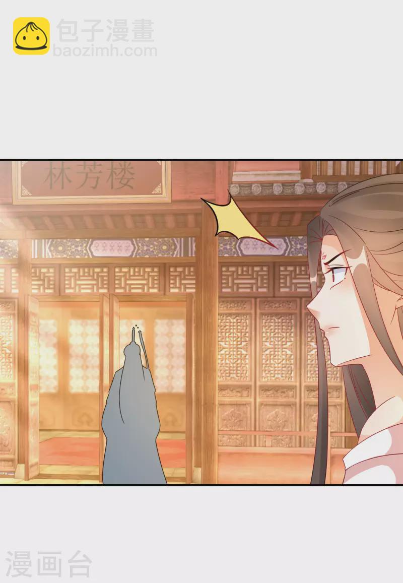 第179-180话 酒楼捉奸(1/2)-第180话