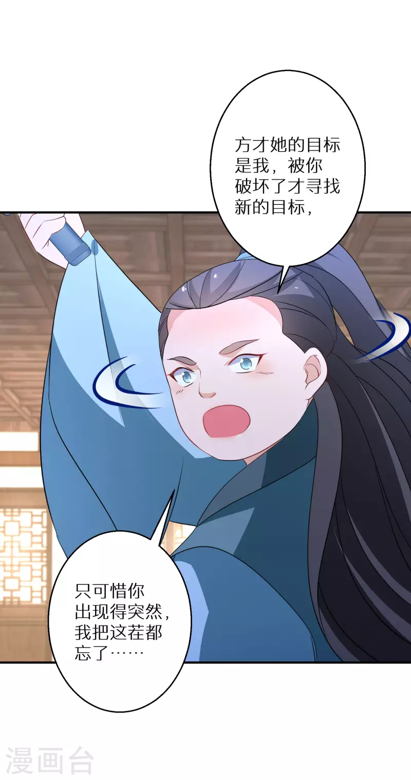 第179-180话 酒楼捉奸(1/2)-第180话