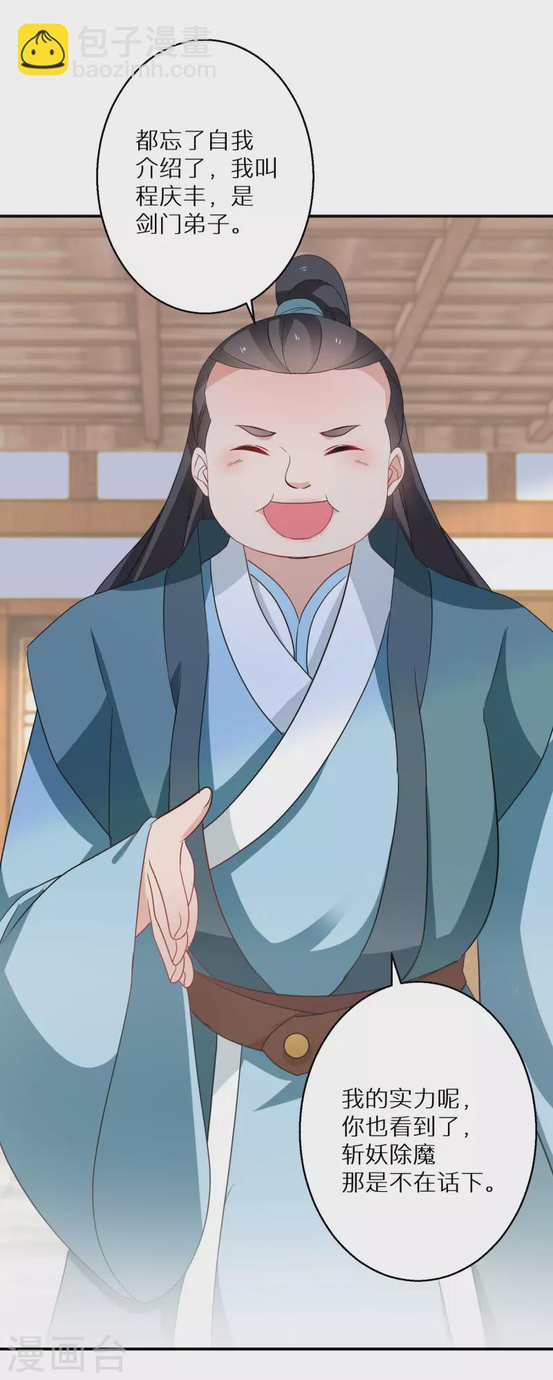 第179-180话 酒楼捉奸(1/2)-第180话