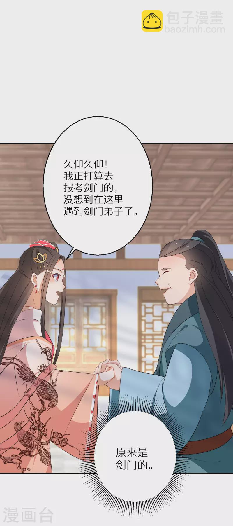 第179-180话 酒楼捉奸(1/2)-第180话