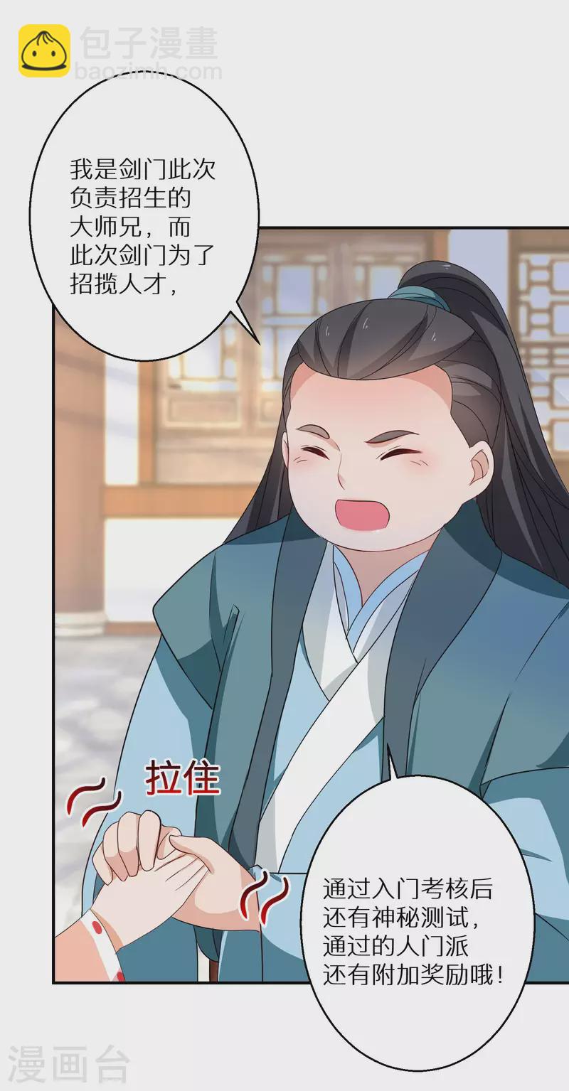 第179-180话 酒楼捉奸(1/2)-第180话
