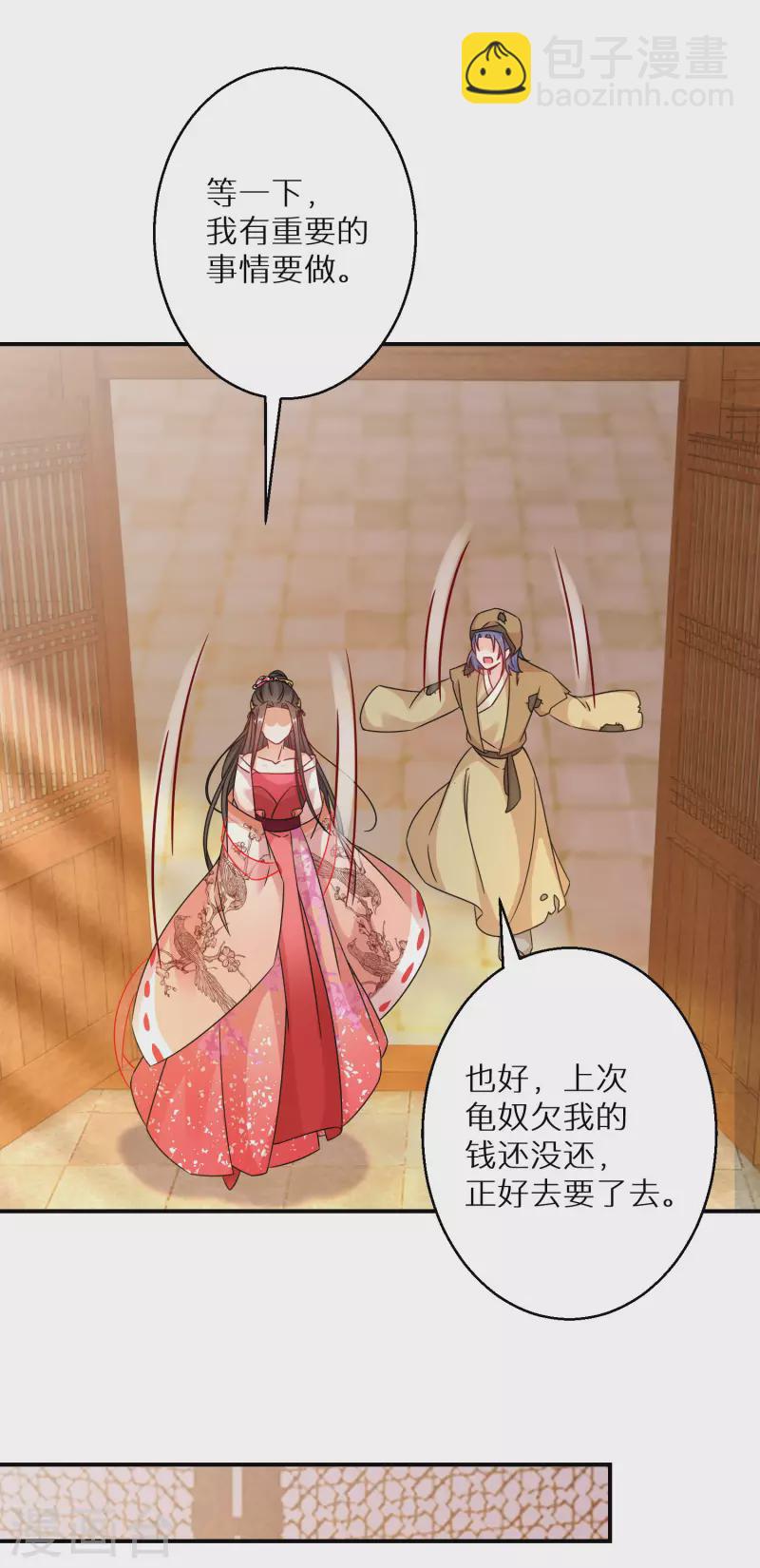 第179-180话 酒楼捉奸(1/2)-第180话
