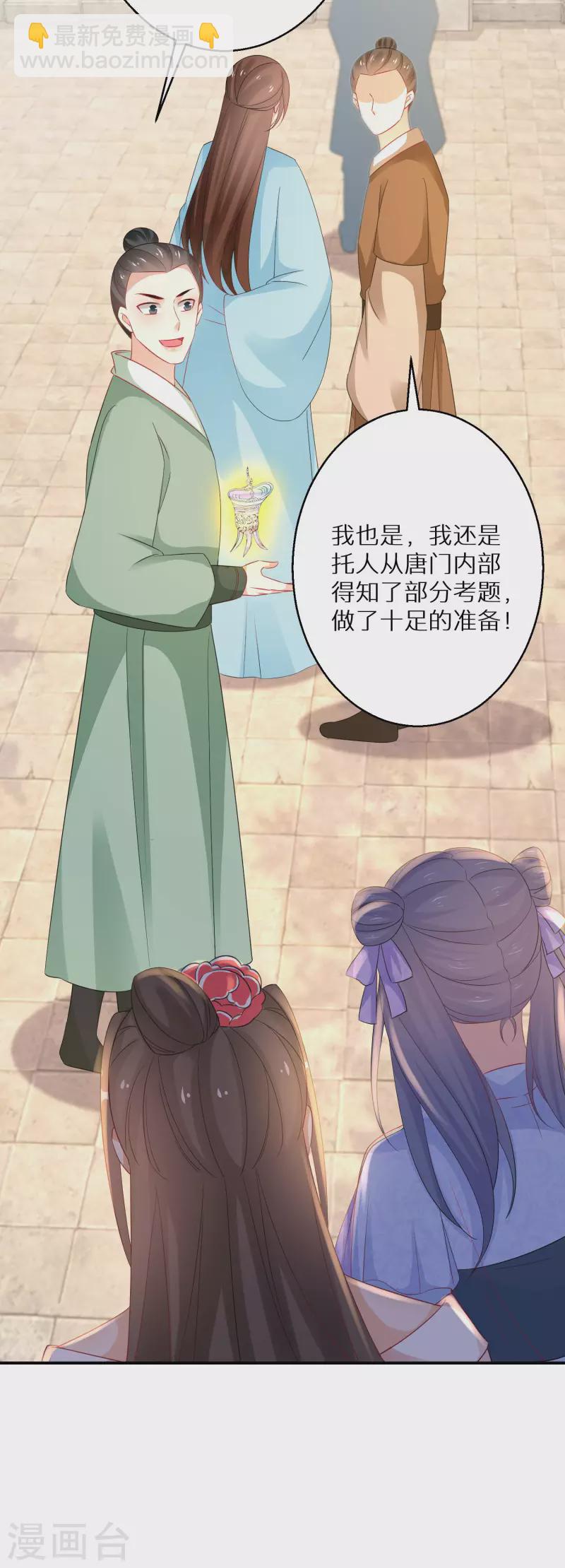 第183-184话 釜底抽薪(1/2)-第182话