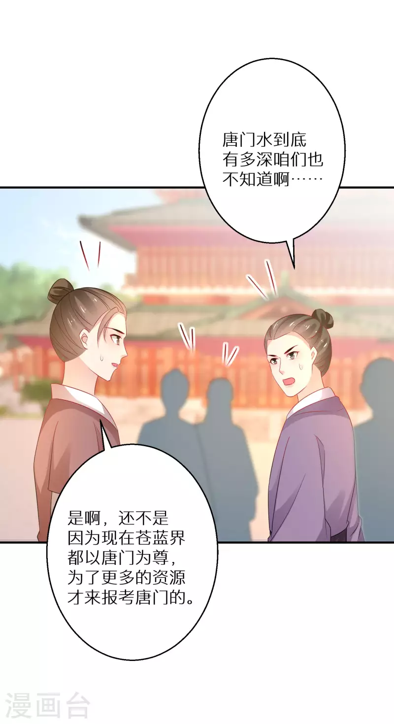 第183-184话 釜底抽薪(1/2)-第182话