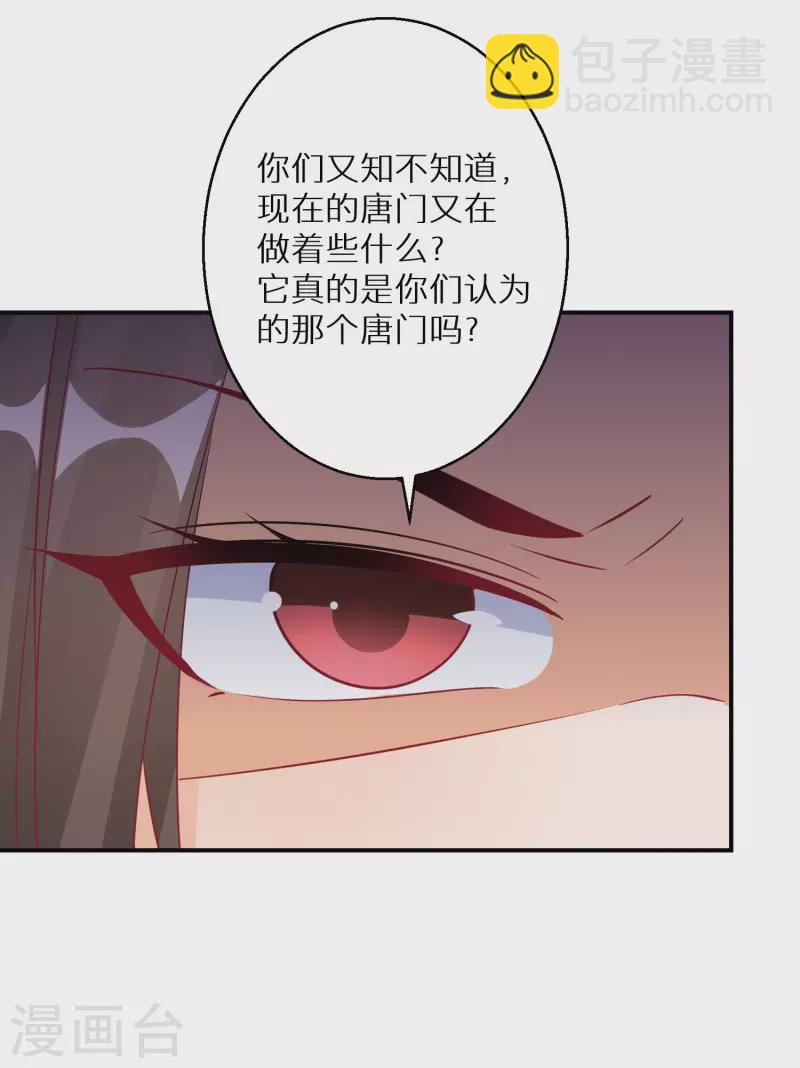 第183-184话 釜底抽薪(1/2)-第182话