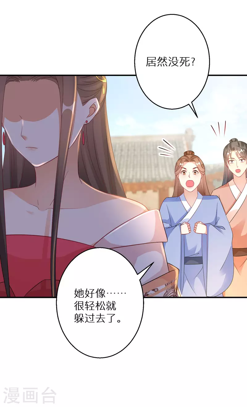 第183-184话 釜底抽薪(1/2)-第182话