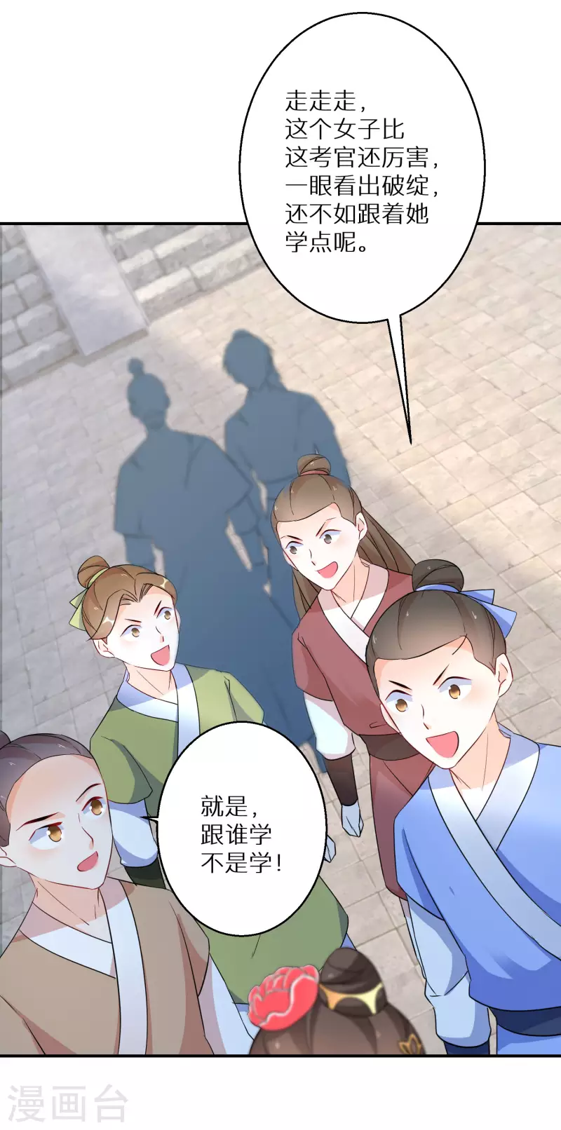 第183-184话 釜底抽薪(1/2)-第182话