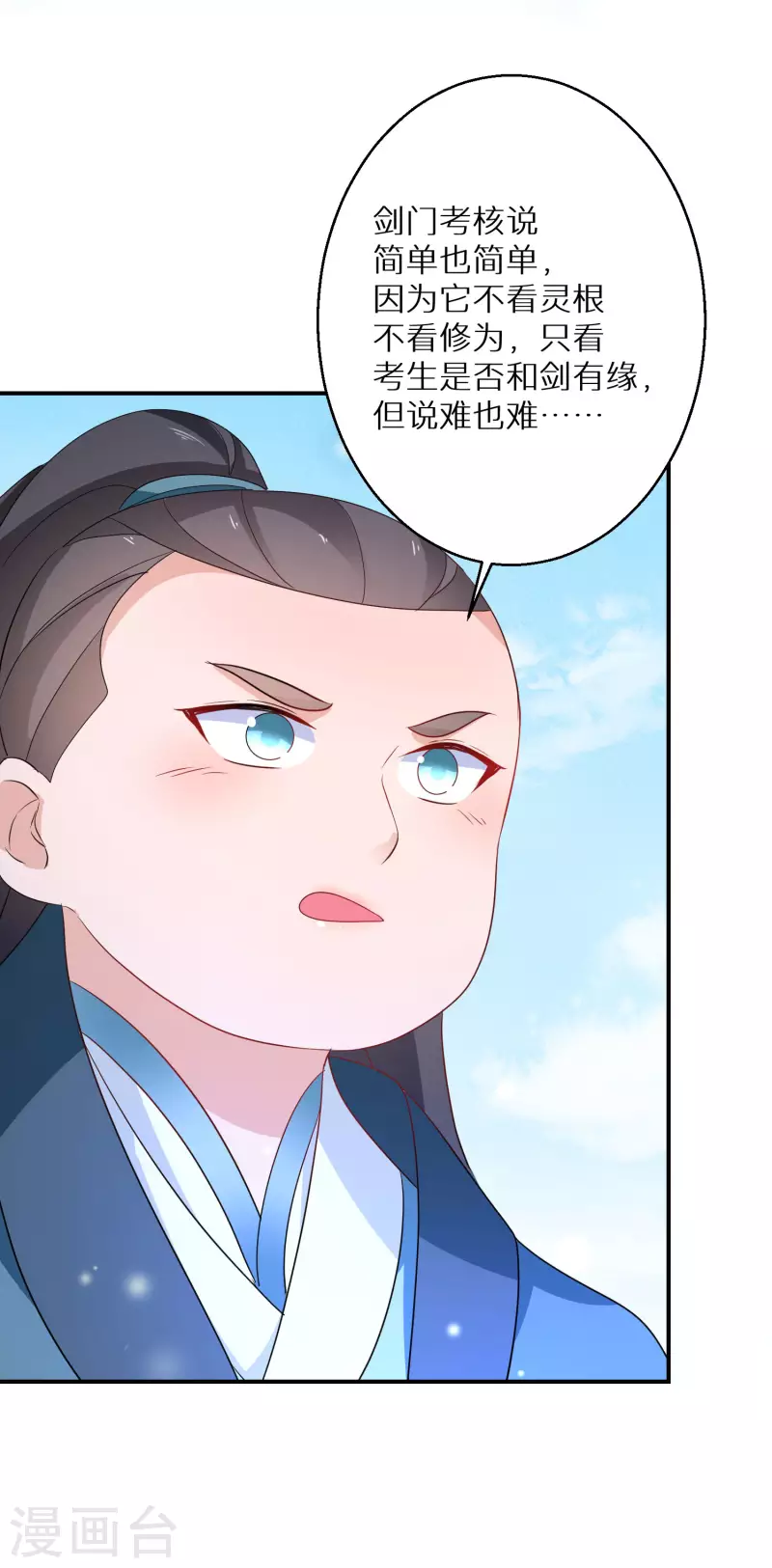 第183-184话 釜底抽薪(1/2)-第182话