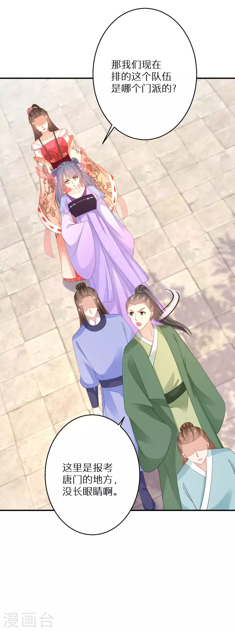 第183-184话 釜底抽薪(1/2)-第182话
