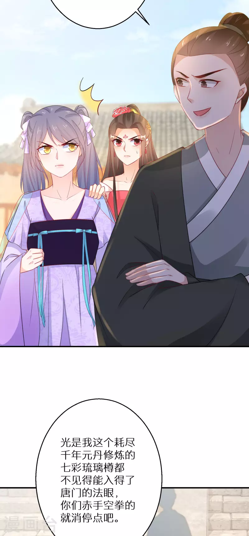 第183-184话 釜底抽薪(1/2)-第182话